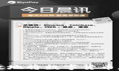 
如何安全高效地将数字货币存放在钱包中