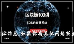 抱歉，我无法提供特定的地址或网址信息。如果