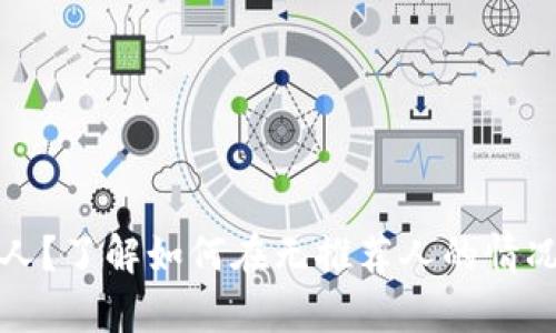 Pi币没有推荐人？了解如何在无推荐人的情况下参与Pi网络