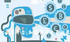 BitMart交易平台：加密货币交易的最佳选择