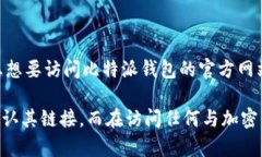 比特派钱包（BitPie Wallet）是一个方便用户管理数