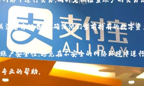 为了帮助您解决“bitpie下载安装了打不开”的问题，下面我提供了一些建议和常见问题的解答。

### 解决“bitpie下载安装了打不开”的问题

1. **确认设备兼容性**：
   - 确保您的设备满足BitPie钱包的系统要求。对于手机用户，通常需要Android或iOS的最新版本。

2. **重新安装应用**：
   - 尝试卸载当前的BitPie应用程序，然后从官方网站或可信的应用商店重新下载安装。

3. **检查网络连接**：
   - 确保您的设备连接到了稳定的网络，弱网络信号可能会导致应用无法正常启动。

4. **清理缓存和数据**：
   - 对于Android用户，可以进入设备的“设置” - “应用程序” - “BitPie”，然后清除缓存和数据。

5. **系统更新**：
   - 检查您的手机是否有可用的操作系统更新，过时的系统可能会与新应用不兼容。

6. **检查权限设置**：
   - 确保BitPie所需的权限（如存储、网络等）已经开启。您可以在设备的设置中进行调整。

7. **查看错误日志**：
   - 如果您熟悉调试，可以查看应用的错误日志，可能会提供一些错误信息，利于解决问题。

### 常见问题解答

#### 1. BitPie是什么，它的功能有哪些？
BitPie是一款数字货币钱包，旨在帮助用户安全、方便地存储和管理各种加密资产。它支持多种加密货币，包括比特币、以太坊等，并提供一系列功能，包括资产管理、交易记录查看、钱包备份和恢复、私钥管理等。它的设计注重用户体验和安全性，兼容多种设备，并具备跨链操作的能力，使用户能便利地进行不同币种之间的操作。

#### 2. 为什么BitPie打不开，这常见吗？
很多用户在下载安装应用后遇到无法打开的问题，这可能由多种原因引起，例如安装包损坏、设备不兼容、系统未更新等。一般来说，这种情况并不是普遍现象，但偶尔也会发生。BitPie团队通常会发布更新来修复已知问题，因此保持应用更新是很重要的。

#### 3. 如果BitPie钱包丢失该怎么办？
如果您的BitPie钱包丢失，首先要查看您是否有备份钱包的助记词或私钥。使用助记词或私钥，您可以在新设备或新安装的应用上恢复钱包。如果您没有备份，非常遗憾，这可能意味着您的资产无法恢复。因此，使用加密钱包时，定期备份信息是非常重要的。

#### 4. 如何保障BitPie钱包的安全性？
保障BitPie钱包的安全性可以采取多种措施：使用强密码和双重认证，在秘密的地方妥善存储助记词与私钥，及时更新应用程序，避免在公共网络下进行交易，同时定期检查账户的交易记录也是很重要的。尽量避免使用第三方设备访问钱包，因为这可能会增加信息泄露的风险。

#### 5. BitPie可以存储哪些类型的资产？
BitPie支持多种加密资产，主要包括高级主流资产如比特币、以太坊等。值得注意的是，支持的资产可能会随着应用更新而变化，因此用户应关注官方公告，以确保他们当前持有的数字资产都在支持的范围内。此外，BitPie也支持跨链资产转移，为用户提供了方便的交易方式。

#### 6. 在使用BitPie时，常见的注意事项有哪些？
使用BitPie时，用户应注意以下几点：确保只从官方网站或正规渠道下载应用，定期备份助记词，关注版本更新，不与他人分享私钥，定期检查账户安全性，避免在不安全的网络环境中进行交易。这些措施能够有效减少资金损失的风险，提高使用的安全性。

通过以上这些解答和建议，您应该能够找到解决BitPie无法打开问题的方法。如果问题仍然存在，建议您直接联系BitPie的客服支持，获取更专业的帮助。