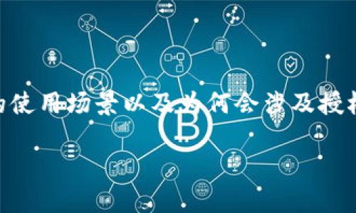 在讨论如何解除Tokenim的授权之前，我们首先明确Tokenim的使用场景以及为何会涉及授权问题。以下是一个与此主题相关的和关键词，随后是内容大纲。

如何解除Tokenim的授权：完整指南