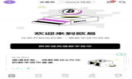 区块链交易记录查询全攻略：如何高效获取、分析与使用数据