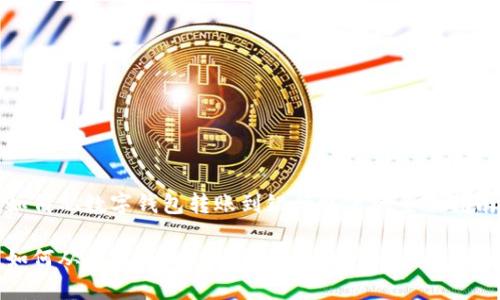 如何从数字钱包转账到银行账户的全面指南

如何从数字钱包转账到银行账户的全面指南