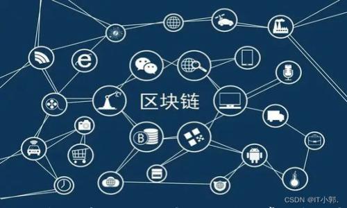 Trust钱包充币未到账的解决方案与常见问题解析