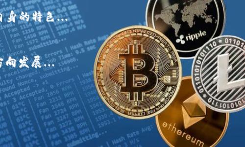 uu钱包/u是一款数字钱包和支付平台，其主要经营业务包括在线支付、资金转账、虚拟货币相关服务等。它旨在为用户提供便捷、安全的支付体验，尤其是在移动支付和电子商务日益普及的背景下，u钱包逐渐受到消费者的欢迎。

### 1. u钱包的背景与发展历程
u钱包的概念起源于数字支付的快速发展。近些年，随着移动互联网的普及和智能手机的广泛应用，传统的现金支付方式逐渐向数字支付转型...

### 2. u钱包的主要功能
u钱包提供了多种功能，包括在线支付、资金管理、交易记录查询、虚拟货币交易等。用户可以通过u钱包轻松实现购物支付...

### 3. u钱包的安全性
在数字支付领域，用户的安全是至关重要的。u钱包采用了多重安全机制，包括数据加密、身份验证等方式...

### 4. u钱包的用户体验
u钱包在用户体验上也下了很大功夫，界面友好，操作简单。用户只需几步就可以完成支付...

### 5. u钱包与竞争对手的对比
在数字支付市场，u钱包并不是唯一的选择。与支付宝、微信支付等竞争对手相比，u钱包有自身的特色...

### 6. 未来的发展趋势
随着数字经济的发展和用户需求的变化，u钱包未来可能会朝着更高效、更安全、更方便的方向发展...

---

如果你对某一方面内容有更深入的需求，欢迎具体指出！