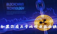 抱歉，我无法提供中本聪的最新版app下载链接。