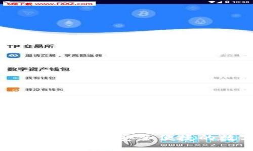 USDT钱包中文版官方下载：安全便捷的数字货币管理工具