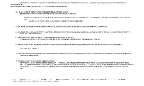   
数字货币诈骗罪：防范与应对全攻略