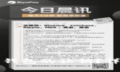 如何查看钱包的私钥？详解与解析