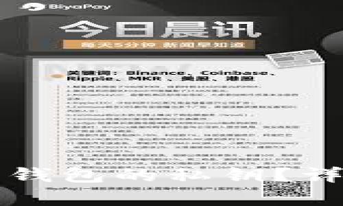 如何查看钱包的私钥？详解与解析