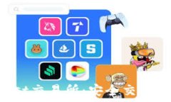   下载Trust交易所：安全交易的第一步