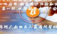 区块链钱包如何在微信中部署：全面指南/区块链