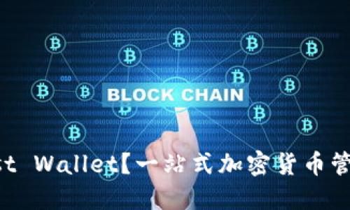 什么是Trust Wallet?一站式加密货币管理工具详解