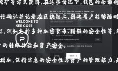 区块链钱包的初始状态为多少区块链钱包的初始