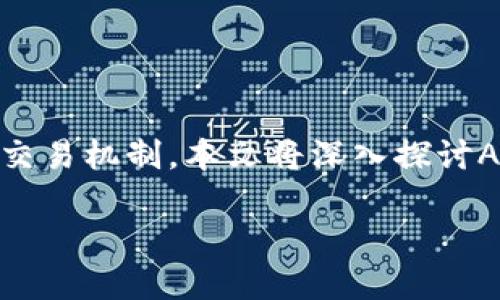 币圈AMM是什么意思？

在加密货币的快速发展中，AMM（自动化市场制造商）是一种新兴的交易机制。本文将深入探讨AMM的概念、运作原理、与传统交易所的区别以及其在币圈中的应用。

### 深入了解币圈AMM：自动化市场制造商的完全指南