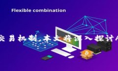 币圈AMM是什么意思？在加密货币的快速发展中，