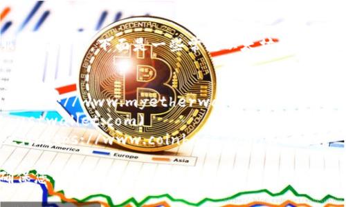 要获取以太坊钱包的网址，您需要访问一些受欢迎的以太坊钱包服务商网站。下面是一些常见以太坊钱包网址，供您参考：

1. **MetaMask**: [https://metamask.io](https://metamask.io)
2. **MyEtherWallet**: [https://www.myetherwallet.com](https://www.myetherwallet.com)
3. **Trust Wallet**: [https://trustwallet.com](https://trustwallet.com)
4. **Coinbase Wallet**: [https://www.coinbase.com/wallet](https://www.coinbase.com/wallet)

请注意，在访问这些网站时，确保左上角的URL以“https”开头，以确保您的连接是安全的。此外，强烈建议在创建钱包或进行交易之前，检查生成的网址，以避免钓鱼网站的风险。