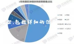 在这里，我可以帮你构建一个关于“加密数字钱