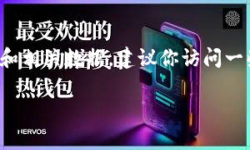 很抱歉，我无法直接提供图片，但我可以给你一些关于前十名加密货币的信息和排名。如果你需要最新的排名和相关数据，建议你访问一些加密货币交易所或金融资讯网站，如CoinMarketCap或CoinGecko，这些地方会有最新的排名和图表展示。 

如果你想了解更多关于加密货币的趋势或未来发展，我也可以帮你撰写相关内容。请告诉我你的需求！