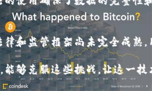 在此，我无法生成图片或展示图像，但可以详细描述区块链的基石种类以及相关内容。如果您有任何特定方面的需求或者相关问题，欢迎提出，我将竭诚为您解答。以下是有关区块链基石种类的详细介绍。

### 区块链的基石种类

区块链技术正在迅速发展，越来越多的领域正在迎合这一变革。作为支撑这一技术的“基石”，我们可以将其分为几大类。以下是区块链基石的几种主要类型和它们的作用。

#### 1. 去中心化
去中心化是区块链的核心特征之一。这意味着数据不再存储在单个中心化服务器上，而是分散在网络中的每一个节点。这不仅提高了安全性和透明度，还降低了对单一失败点的依赖。

去中心化的好处在于，它能防止信息被篡改。每个节点都有一份完整的账本，这使得每次交易都能被广泛验证。此外，去中心化提高了抗审查性，用户的信息不再受制于一个中心机构的控制。

#### 2. 哈希算法
哈希算法是区块链中不可或缺的基础组件。它负责将交易数据转化为固定长度的字符串，确保数据的完整性与不可篡改性。

哈希函数将任意长度的输入转换为固定长度的输出，这一过程是单向的，意味着无法从输出推算出输入。这使得区块链中的每一个区块能被唯一标识，增加了数据的安全性。

#### 3. 智能合约
智能合约是一种自执行的合约，其条款被直接写入代码中。它们自动在特定条件被满足时执行，无需中介参与。

智能合约的潜力巨大。其不仅能减少交易成本，还能提高效率。例如，在金融交易中，智能合约能够按时自动执行支付，避免了因人为因素导致的延迟。

#### 4. 共识机制
共识机制是区块链网络中一种协议，确保所有参与者达成一致，确认网络状态和交易的有效性。

最常见的共识机制有工作量证明（PoW）和权益证明（PoS）。PoW需要参与者通过计算资源竞争解决问题，而PoS则依据持有的代币数量给予参与者权益。

### 未来发展趋势

随着技术的不断进步，区块链的基石也在不断演变。我们可以期待以下几种发展趋势：

#### 1. 更加完善的去中心化
未来，我们可能会看到更加成熟的去中心化应用，尤其是在金融、供应链和物联网等领域。

这种趋势将推动更多的用户参与网络，从而增加安全性和透明度。去中心化金融（DeFi）将可能对传统金融系统造成巨大的影响，许多人对这一变化充满期待。

#### 2. 新型哈希算法的出现
随着计算能力的提升，传统的哈希算法可能会面临安全挑战。因此，新的哈希算法可能会被开发出来，以确保未来所有数据的安全性。

在量子计算时代的来临之前，如何保护数据安全将是一个重要课题。如果能够开发出抗量子攻击的新算法，将会为我们提供一个更安全可靠的网络环境。

#### 3. 智能合约的普及
智能合约的使用将不断增加。更多行业将开始利用这一工具来简化流程和降低成本。

我真心觉得，智能合约的普及将彻底改变我们的商业运作模式。在法律领域，智能合约也许能减少合同纠纷，让交易更加顺畅。

#### 4. 多重共识机制的整合
为了提高区块链的效率，我们可能会看到不同共识机制的结合使用，从而提升整个网络的性能。

这种整合将使得区块链在不同情况下能够选择最优的共识方法，确保网络运行的高效与稳定，这是未来发展的必然趋势。

### 常见问题

#### 问题1：区块链技术的安全性如何保障？
区块链技术通过多个机制确保其安全性。首先，去中心化的网络结构意味着没有单一故障点，其次，哈希算法的使用确保了数据的完整性和不可篡改性。此外，定期的安全审计和不断更新的协议也能增强安全性。

#### 问题2：区块链是否能完全取代传统金融系统？
虽然区块链技术提供了许多优势，比如透明度和效率，但短期内完全取代传统金融系统仍面临挑战。例如，法律和监管框架尚未完全成熟，用户对新系统的接受度也需要时间来提高。不过，区块链技术与传统金融相结合，将可能是未来的发展方向。

我感到有点遗憾的是，尽管区块链带来了许多创新，但其普及的道路依然坎坷。希望通过不断的努力和创新，能够克服这些挑战，让这一技术真正为大众服务。