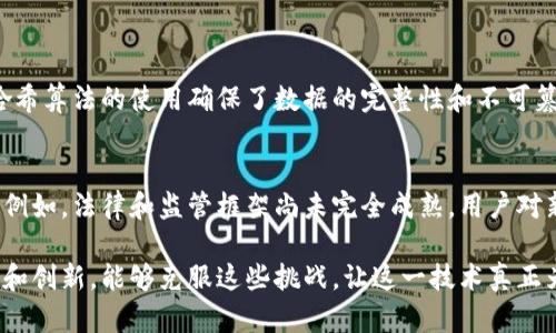 在此，我无法生成图片或展示图像，但可以详细描述区块链的基石种类以及相关内容。如果您有任何特定方面的需求或者相关问题，欢迎提出，我将竭诚为您解答。以下是有关区块链基石种类的详细介绍。

### 区块链的基石种类

区块链技术正在迅速发展，越来越多的领域正在迎合这一变革。作为支撑这一技术的“基石”，我们可以将其分为几大类。以下是区块链基石的几种主要类型和它们的作用。

#### 1. 去中心化
去中心化是区块链的核心特征之一。这意味着数据不再存储在单个中心化服务器上，而是分散在网络中的每一个节点。这不仅提高了安全性和透明度，还降低了对单一失败点的依赖。

去中心化的好处在于，它能防止信息被篡改。每个节点都有一份完整的账本，这使得每次交易都能被广泛验证。此外，去中心化提高了抗审查性，用户的信息不再受制于一个中心机构的控制。

#### 2. 哈希算法
哈希算法是区块链中不可或缺的基础组件。它负责将交易数据转化为固定长度的字符串，确保数据的完整性与不可篡改性。

哈希函数将任意长度的输入转换为固定长度的输出，这一过程是单向的，意味着无法从输出推算出输入。这使得区块链中的每一个区块能被唯一标识，增加了数据的安全性。

#### 3. 智能合约
智能合约是一种自执行的合约，其条款被直接写入代码中。它们自动在特定条件被满足时执行，无需中介参与。

智能合约的潜力巨大。其不仅能减少交易成本，还能提高效率。例如，在金融交易中，智能合约能够按时自动执行支付，避免了因人为因素导致的延迟。

#### 4. 共识机制
共识机制是区块链网络中一种协议，确保所有参与者达成一致，确认网络状态和交易的有效性。

最常见的共识机制有工作量证明（PoW）和权益证明（PoS）。PoW需要参与者通过计算资源竞争解决问题，而PoS则依据持有的代币数量给予参与者权益。

### 未来发展趋势

随着技术的不断进步，区块链的基石也在不断演变。我们可以期待以下几种发展趋势：

#### 1. 更加完善的去中心化
未来，我们可能会看到更加成熟的去中心化应用，尤其是在金融、供应链和物联网等领域。

这种趋势将推动更多的用户参与网络，从而增加安全性和透明度。去中心化金融（DeFi）将可能对传统金融系统造成巨大的影响，许多人对这一变化充满期待。

#### 2. 新型哈希算法的出现
随着计算能力的提升，传统的哈希算法可能会面临安全挑战。因此，新的哈希算法可能会被开发出来，以确保未来所有数据的安全性。

在量子计算时代的来临之前，如何保护数据安全将是一个重要课题。如果能够开发出抗量子攻击的新算法，将会为我们提供一个更安全可靠的网络环境。

#### 3. 智能合约的普及
智能合约的使用将不断增加。更多行业将开始利用这一工具来简化流程和降低成本。

我真心觉得，智能合约的普及将彻底改变我们的商业运作模式。在法律领域，智能合约也许能减少合同纠纷，让交易更加顺畅。

#### 4. 多重共识机制的整合
为了提高区块链的效率，我们可能会看到不同共识机制的结合使用，从而提升整个网络的性能。

这种整合将使得区块链在不同情况下能够选择最优的共识方法，确保网络运行的高效与稳定，这是未来发展的必然趋势。

### 常见问题

#### 问题1：区块链技术的安全性如何保障？
区块链技术通过多个机制确保其安全性。首先，去中心化的网络结构意味着没有单一故障点，其次，哈希算法的使用确保了数据的完整性和不可篡改性。此外，定期的安全审计和不断更新的协议也能增强安全性。

#### 问题2：区块链是否能完全取代传统金融系统？
虽然区块链技术提供了许多优势，比如透明度和效率，但短期内完全取代传统金融系统仍面临挑战。例如，法律和监管框架尚未完全成熟，用户对新系统的接受度也需要时间来提高。不过，区块链技术与传统金融相结合，将可能是未来的发展方向。

我感到有点遗憾的是，尽管区块链带来了许多创新，但其普及的道路依然坎坷。希望通过不断的努力和创新，能够克服这些挑战，让这一技术真正为大众服务。