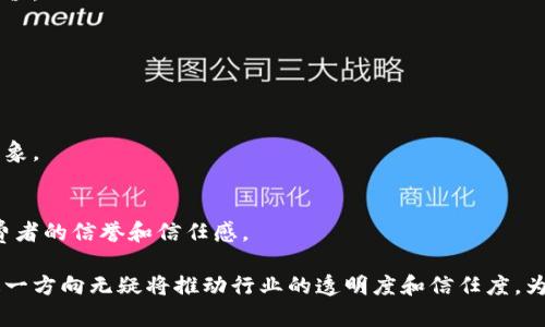 在白酒行业中，区块链技术的应用逐渐受到关注并发展出多家公司。以下是一些与区块链相关的白酒公司，这些公司致力于利用区块链技术来提升生产透明度、提高消费者信任和提升防伪能力。

### 1. 燕京啤酒
虽然燕京啤酒主要以啤酒为主，但其旗下的白酒产品也开始探索区块链技术，以实现生产和流通的透明化。

### 2. 迎驾贡酒
迎驾贡酒是一家一些利用区块链技术进行产品追溯的白酒公司，致力于通过区块链提升产品质量和消费者信任。

### 3. 贵州茅台
作为中国最著名的白酒品牌之一，贵州茅台也在探索区块链技术，提升其产品的防伪与追溯能力，以确保消费者购买的是真品。

### 4. 洋河股份
洋河股份在数字化转型过程中也研究了区块链技术，尝试将其应用于白酒的生产和营销。

### 5. 泸州老窖
泸州老窖同样在探索区块链解决方案，以提升产品的市场竞争力和品牌价值。

### 6. 敬业酒业
敬业酒业通过区块链技术进行酒品的溯源，同时确保质量和安全性。

### 7. 亳州天洋
亳州天洋利用区块链技术进行白酒的质量控制和流通管理，以提升品牌形象。

### 8. 苏酒集团
苏酒集团正在逐步将区块链与产品追溯结合，提升市场竞争优势，增强消费者的信誉和信任感。

这些公司正通过不同的方式和模式探索区块链技术在白酒行业的应用，这一方向无疑将推动行业的透明度和信任度，为白酒行业的发展带来更多可能性。