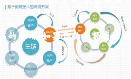 在以太坊（Ethereum）网络中，转出（即发送）ETH时并没有一个固定的最低金额要求。然而，实际操作中需要考虑一些因素，比如交易费用（Gas费）和交易的便利性。

### Gas费用
在以太坊网络中，每一笔交易都需要支付手续费，这被称为Gas费用。Gas费用是根据交易的复杂性和网络的拥堵程度而变化的。即使你的ETH余额非常低，如果Gas费用超过了你账户中ETH的余额，你将无法成功发起转账。因此，在考虑转出ETH时，一定要确保你的余额能够覆盖Gas费用。

### 交易金额
对于普通用户来说，若ETH余额非常少（比如小于0.01 ETH），则通常不建议转出，因为Gas费用可能超过你要转出的金额。从经济的角度来看，转账少量ETH在计算上是并不划算的。

### 举例说明
假设当前Gas费用为0.002 ETH，而你账户中有0.01 ETH。此时，如果你选择转出0.01 ETH，这样实际上会导致你的账户余额不足以支付Gas费用，转账将失败。因此，比较理想的情况是确保你的账户中至少有1-2倍于当前Gas费用的ETH余额。

### 结论
总的来说，虽然没有明确的最低转出金额限制，但建议用户在转账ETH之前先评估当前的Gas费用，并确保账户余额足以支付相应的费用。如果你的余额离这个数额比较远，可能就不太值得进行转账操作了。

希望以上信息能够帮助到你！如果还有什么问题，欢迎进一步询问。