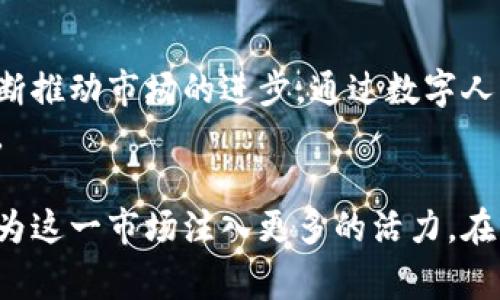 关于中国加密货币的概念，实际上是指中国在加密货币领域的政策、市场、技术发展和相关项目。中国作为全球最大的区块链技术研发和应用国家之一，对加密货币的态度和政策具有重要影响。虽然中国政府在过去几年来对加密货币采取了相对严格的监管措施，但这并不影响中国在这一领域的创新与发展。

### 中国加密货币的现状和发展
近年来，中国的加密货币市场经历了显著变化。从早期允许比特币等加密货币自由交易到后来的全面禁令，中国的政策不断调整。这些变动导致了一些加密货币交易平台的关闭，然而，中国在区块链技术的应用与研究上仍在迅速发展。

#### 区块链技术的崛起
区块链技术是加密货币的基础。中国政府非常重视区块链技术的发展，并积极推动其在金融、物流、供应链等领域的应用。国家层面上，中国央行已在稳步推进数字人民币（DCEP）的试点工作，旨在通过这一数字货币来控制市场和技术的发展。

### 数字人民币的前景
数字人民币的推出与影响
数字人民币是中国官方推出的一种法定数字货币，旨在提供比传统现金更便利、更高效的支付方式。政府希望通过这种数字货币来降低金融服务成本、提高反洗钱的效率，同时增强国家对货币政策的管控能力。
此外，数字人民币的推出还有助于提升国际地位。伴随数字人民币国际化的推广，中国可能在全球金融体系中占据更大的话语权。

### 市场参与者与创新项目
加密货币市场的参与者
尽管监管政策让一些加密货币交易平台受到压制，但在中国仍然存在一些活跃的市场参与者。这些参与者包括矿工、投资者以及各种新兴的加密货币项目。
在此背景下，中国的加密货币市场虽然受到政策压制，但技术和创新仍在持续涌现。一些创新项目如去中心化金融（DeFi）、非同质化代币（NFT）等，也吸引了国内外投资者的关注。

### 可能相关的问题
#### 1. 中国加密货币的监管政策是如何演变的？
政策演变的历程
中国的加密货币监管政策从早期的宽松逐步转向严格的监管，经历了多次波动。最初时，比特币交易被视为一种新兴的投资机会，政策相对宽松。但随着加密货币市场的快速发展，很多投资者被骗的案例增加，政府开始审视其潜在的风险。
2017年，中国央行发布了ICO（首次代币发行）禁令，禁止所有加密货币的融资活动。这一措施标志着中国监管政策的转折点。在随后的几年中，诸如交易所关闭、海外交易监管等措施层出不穷。
反思与遗憾
真心觉得，虽然严格的监管政策在一定程度上保障了投资者的安全，但却也限制了创新的空间。一些本可在全球竞争中脱颖而出的技术和项目被迫停滞发展，有点遗憾。

#### 2. 中国的去中心化金融（DeFi）与全球有哪些不同？
去中心化金融的特点与挑战
在全球范围内，去中心化金融（DeFi）等新兴金融模式蓬勃发展，其核心思想是建立一个开放、透明的金融系统，而不依赖于传统金融机构。然而在中国，由于监管政策的限制，DeFi的发展面临诸多挑战。
中国的DeFi项目往往需要在政策框架内进行创新，这无疑增加了市场参与者的难度。与此同时，尽管监管阻碍了传统意义上的DeFi发展，但在区块链技术的推动下，一些更合规的金融产品正在悄然崛起。
对未来的期待
尽管面临挑战，但我仍对中国的去中心化金融未来抱有希望。随着技术的不断进步和政策的逐步完善，我相信，将会有更多符合市场需求且合规的金融项目出现。反观全球，DeFi的迅速发展为中国的金融创新提供了重要的启示和借鉴。

### 结论
未来展望
中国的加密货币市场虽然经历了多次波动，但在技术创新和市场需求的驱动下，潜力依然巨大。区域内部的政策管控与技术发展同样在不断推动市场的进步。通过数字人民币的推出以及对区块链技术的重视，中国或将成为全球金融创新的重要参与者。
同时，全球的加密货币发展趋势也会对中国市场产生深远的影响。未来或许会见证一种更为平衡的监管与创新模式，让我们一起拭目以待。

总的来说，中国加密货币相关政策的复杂性和市场的潜力将继续吸引着中外投资者的关注。新能源和新技术的发展，也许在不久的将来会为这一市场注入更多的活力。在此过程中，政策的灵活性、技术的创新性和市场的适应性将是关键因素。