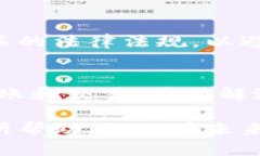 数字钱包里的币变成现金的过程，其实是数字货