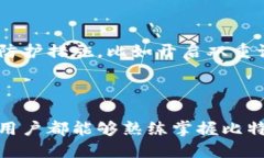 比特派钱包地址怎么看在数字货币日益普及的今