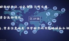 要查看自己的钱包地址信息，一般可以按照以下