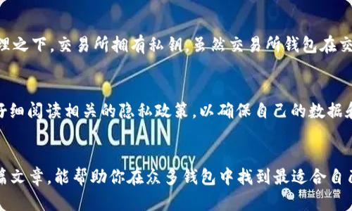 虚拟币钱包的选购攻略：2024年未来发展趋势与最佳选择  
虚拟币钱包, 加密货币, 区块链技术, 数字资产管理/guanjianci

引言
近年来，虚拟币钱包在数字经济中扮演了越来越重要的角色。作为管理加密货币的主要工具，虚拟币钱包的选择直接影响用户的投资安全与便捷性。面对瞬息万变的市场，知道哪个虚拟币钱包好用变得尤为关键。在2024年，我们见证了多种新兴技术和趋势的融合，虚拟币钱包的选择也因此更加丰富。那么，究竟应该如何选择一个既安全又实用的虚拟币钱包呢？

虚拟币钱包的种类
在讨论具体哪里的虚拟币钱包好之前，我们不妨先来了解一下虚拟币钱包的几种主要类型。虚拟币钱包大体可以分为以下几类：

h41. 热钱包/h4
热钱包是连接互联网的虚拟币钱包，用户可随时进行交易，方便快捷。不过，正因其随时在线，安全性相对较低，容易受到黑客攻击。流行的热钱包如Coinbase、Binance等，在易用性和用户体验上表现较为出色。

h42. 冷钱包/h4
冷钱包是离线存储的虚拟币钱包，安全性相对更高。用户可将私钥存储在未联网的设备中，避免了网络盗窃的风险。然而，冷钱包在使用上的便利性较差，适合长期投资者。Ledger和Trezor是目前常见的冷钱包选择。

h43. 硬件钱包/h4
硬件钱包是一种特殊的冷钱包，以专用设备的形式存在，用户在进行交易时需要连接到电脑或手机，确保私钥不被暴露。如Ledger Nano S和Trezor Model T是市场上较为成熟的硬件钱包产品。

2024年虚拟币钱包的未来趋势
随着区块链技术的不断发展，虚拟币钱包也随之进化。那么，在2024年，我们可以期待哪些趋势呢？

h41. 增强的安全性/h4
安全性一直是虚拟币钱包的核心问题。随着黑客攻击手段的不断升级，钱包开发商也在不断提升安全策略。例如，越来越多的钱包将开始使用多重签名（Multi-Signature）与生物识别技术，提升用户的资产安全。

h42. 更加友好的用户界面/h4
对于普通用户而言，复杂的操作流程往往使得虚拟币钱包的使用变得困难。未来，虚拟币钱包可能更加侧重于用户体验的，提供更加简洁直观的界面。无论是新手还是老鸟，都能方便地进行资金的管理和交换。

h43. 多币种支持/h4
随着数字资产的多元化发展，未来的钱包将支持更多种类的加密货币及代币。用户可以在一个平台上管理不同类型的资产，避免了频繁切换平台的麻烦。

h44. 跨链交易功能/h4
越来越多的钱包将支持跨链交易，允许用户在不同区块链网络中的资产自由流动，这将极大提升用户的灵活性和资产的流通性。

如何选择合适的虚拟币钱包？
那么，在众多选择中，我们该如何找到适合自己的虚拟币钱包呢？以下几点建议或许能为你提供一些思路：

h41. 了解自身需求/h4
首先，明确自己的需求是选择钱包的第一步。如果你是频繁交易的投资者，更倾向于选择热钱包或具备即时交易功能的钱包；如果你重视长期的资产安全，那么冷钱包或硬件钱包则是更理想的选择。

h42. 查看钱包的安全性/h4
评估钱包的安全性可以从多个方面进行，包括开发团队的背景、用户评价、过去的安全事件等。选择那些拥有良好口碑和较长历史的钱包产品，无疑能让你使用得更放心。

h43. 用户体验至关重要/h4
一个好的钱包不仅需要安全，更需要用户友好。如果配置复杂、操作繁琐，即使安全性再高，也难以吸引用户体验。而在2024年，钱包的界面设计和友好性将更成为用户选择的重要因素。

h44. 支持的币种与功能/h4
关注钱包支持的加密资产种类和功能。如果你计划投资多种数字资产，最好选择一个多币种的钱包。此外，是否支持跨链交易或手续费的透明度也是重要参考指标。

常见问题解答

h4问题一：虚拟币钱包和交易所钱包有什么区别？/h4
这是一个值得深入探讨的问题。虚拟币钱包是用户自己管理的存储工具，用户直接拥有私钥，资产完全掌控在自己手中。而交易所钱包则是由中心化交易所提供，用户的资产存在交易所的管理之下，交易所拥有私钥。虽然交易所钱包在交易方便性上占优势，但安全性相对较低，尤其在交易所遭到黑客攻击时，用户资产可能面临风险。因此，拥有自己的虚拟币钱包，尤其是长期持有资产的用户而言，显得尤为重要。

h4问题二：虚拟币钱包能保障我的隐私吗？/h4
隐私问题是每个用户都应关注的。一般来说，优质的虚拟币钱包会具备一定的匿名性特征，能够保障用户隐私。然而，不同钱包的隐私政策和技术实现方式会有所不同。用户在选用钱包时，需仔细阅读相关的隐私政策，以确保自己的数据和资产不会被滥用。此外，使用VPN等工具也可进一步增强用户的隐私保护。

结论
综合以上内容，选择一个好用的虚拟币钱包是一个需要认真对待的问题。在2024年，随着技术的不断进步，虚拟币钱包在安全性、用户体验和多元化支持等方面都有了显著提升。希望通过本篇文章，能帮助你在众多钱包中找到最适合自己的那一款，真心觉得，一个好的钱包不仅能让投资更安全，也能提升你对数字货币的使用体验。无论未来的市场如何发展，选择一个合适的钱包，将是每位投资者开启数字资产旅程的第一步。