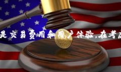 ERC20和TRC20的区别：深入理解这两种代币标准随着