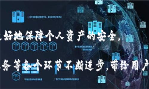 数字钱包停止付款功能的原因可能有很多，涉及技术故障、政策变动、安全隐患等多方面因素。这里针对“数字钱包已暂停付款功能怎么回事”这一问题，我们可以深入探讨相关原因，并提出潜在解决方案和用户的应对策略。以下是详细的内容：

数字钱包的定义与发展现状

数字钱包，顾名思义，是一个可以存储和管理数字货币及虚拟资产的工具。随着科技的不断进步与金融科技的快速发展，数字钱包的使用范围越来越广泛。从最初的简单支付到如今的多功能应用，数字钱包已经融入了我们的日常生活。用户不仅可以通过数字钱包进行在线购物、转账、支付账单等，还可以享受积分、折扣、理财等增值服务。

根据相关统计数据显示，全球数字钱包用户正在不断增加，越来越多的人倾向于使用数字钱包进行消费与出行。然而，数字钱包的广泛使用也伴随着一定的风险。

数字钱包暂停付款功能的原因

那么，数字钱包为何会暂时暂停付款功能呢？可以从以下几个方面进行分析：

h4技术故障/h4

在技术层面上，数字钱包的系统可能因为出现了服务器故障、网络中断或软件更新而导致暂停付款。这类问题通常是暂时的，金融科技公司会快速采取措施修复。

h4安全隐患/h4

如果数字钱包的管理公司发现了可能的安全漏洞或用户账户受到攻击的风险，他们会在保护用户资产的前提下，果断暂停支付功能。这虽然会给用户带来不便，但实际上是在为用户的安全负责。

h4监管政策的变动/h4

很多国家和地区对数字金融产品的监管力度不断加强。一些新出台的政策可能会影响到数字钱包的使用，金融科技公司需要根据新的法规调整其服务，导致临时暂停付款功能。

h4用户投诉与纠纷/h4

在用户使用数字钱包的过程中，可能会出现一些消费纠纷或投诉，数字钱包的运营方在对用户案例进行调查时，会暂时关闭部分功能以确保事件的公正处理。

h4市场策略调整/h4

有时，企业会根据市场环境的变化，调整其产品策略。例如，可能为了进行市场推广或者提升用户体验，数字钱包会推出新功能，而在此期间暂停旧有的付款功能。

用户该如何应对数字钱包暂停付款的情况？

面对数字钱包的暂停付款功能，用户应该保持冷静，了解可能的原因，并采取相应的应对措施。

h4及时查询官方信息/h4

用户首先应该通过官方网站、社交媒体或者客户服务热线及时获取有关暂停功能的最新消息。大部分数字钱包公司会及时通知用户，并提供具体的解决方案和恢复时间。

h4注意账户安全/h4

在账户暂停期间，用户应当加强对账户的保护。例如，定期更改密码、启用双重身份验证等，确保账户安全。如果有任何可疑活动，立即联系客户服务。

h4寻找替代支付方式/h4

当数字钱包无法使用时，用户可以考虑采用其他支付方式，如信用卡、借记卡或其他支付平台，以免耽误日常消费。

h4保持耐心，等待恢复/h4

许多技术问题可能会在短时间内得到解决。用户在等待恢复功能时，保持耐心，相信供应商会尽快解决问题，以便用户能够正常使用服务。

常见问题解答

h4数字钱包在什么情况下会暂停付款功能？/h4

如前所述，数字钱包暂停付款功能常常是由于技术故障、安全隐患、政策变动、用户投诉或市场策略调整等原因导致的。如果是技术故障，通常会迅速恢复；如因安全隐患或政策变动，可能需要更多时间来解决。

h4如何选择安全可靠的数字钱包？/h4

选择数字钱包时，用户应仔细考量多个因素，包括其安全措施、用户评价、技术支持、政策合规性等。选择知名品牌、在业界有良好口碑的数字钱包，可以更好地保障个人资产的安全。

总的来说，尽管数字钱包暂停付款功能可能会带来一些不便，但了解原因及采取相应的应对措施，可以有效降低损失。希望今后数字钱包能够在技术、服务等各个环节不断进步，带给用户更好的体验。