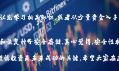 虚拟币通常是在数字钱包里存储，而购买虚拟币