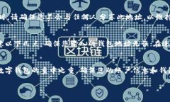 生成OkPay钱包地址的过程相对简单，但为了确保准