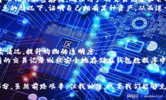 tiaoti区块链钱包数据库的未来发展趋势与应用前