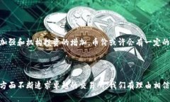 big币圈知名交易所的未来发展趋势与市场分析/