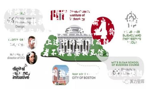 区块链的相关词汇有很多，以下是一些重要的对应词汇：

1. **加密货币**：指利用密码学技术确保交易安全的数字货币，如比特币、以太坊等。
2. **智能合约**：一种自动执行、管理和验证合约条款的计算机程序，通常是在区块链上运行。
3. **去中心化**：指区块链技术让数据不再由单一中心控制，实现多方参与和共享的特征。
4. **分布式账本**：一种在多个节点上同步和共享的数据存储方式，用于记录所有交易信息。
5. **共识机制**：通过网络中多个节点达成一致的协议，确保数据记录的可靠性和一致性。
6. **矿工**：指在区块链网络中通过复杂计算来验证交易并维护网络安全的参与者。
7. **哈希函数**：将任意长度的信息转换为固定长度的输出，用于确保数据的完整性和安全性。
8. **令牌（Token）**：在区块链上发行的数字资产，代表某种价值或权利，可以用于交易或支付。
9. **链上与链下**：链上指在区块链网络上进行的操作，而链下则是涉及外部系统或数据的操作。
10. **去信任化**：区块链技术使得参与者不再需要相互信任，系统通过技术手段保障数据的可信性。

这些是区块链领域的一些核心术语，它们共同构成了理解和探讨区块链技术及其应用的基础。