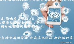 设置比特派网站首页图片的步骤通常包括以下几