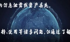 硬件钱包的主要功能是什么在数字货币快速发展