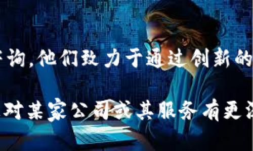 在韩国，区块链技术的发展正在迅速推进，许多公司在这一领域中脱颖而出。以下是一些知名的韩国区块链服务公司：

1. **Ground X**  
   Ground X 是韩国著名的区块链公司，成立于2018年，是Kakao的子公司。其主要产品是Klaytn，一个面向用户的区块链平台，旨在提供简单易用的分布式应用程序（DApps）环境。

2. **Upbit**  
   Upbit 是韩国最大的加密货币交易所之一，由Dunamu公司运营。该平台不仅提供多种加密货币的交易，还致力于为用户提供区块链项目的资讯和服务。

3. **Chain Partners**  
   Chain Partners 是一家综合性的区块链企业，专注于区块链解决方案的开发和实施。他们提供一系列服务，包括区块链咨询、技术开发和教育培训。

4. **Block Crafters**  
   Block Crafters 是一家通过区块链技术和加密货币投资的公司。他们参与了多个区块链项目，致力于推动韩国乃至全球的区块链生态系统发展。

5. **Siren Labs**  
   Siren Labs 专注于区块链安全技术的开发，尤其是在数据保护和用户隐私方面。他们的目标是提高区块链应用的安全性，让用户可以更加安心地使用相关技术。

6. **Airbloc**  
   Airbloc 是一家基于区块链的去中心化数据交换平台，旨在让用户对自己的数据有更大的掌控权。在大数据和隐私保护日益受到关注的今天，Airbloc 的理念显得尤为重要。

7. **Coinplug**  
   Coinplug 提供数字货币相关服务，包括钱包、支付解决方案和区块链技术咨询。他们致力于通过创新的区块链技术来改善金融交易的效率。

这些公司利用区块链技术，推动了韩国在全球区块链领域的发展与创新。如果您对某家公司或其服务有更深入的兴趣，可以进一步查阅他们的官网或相关资讯，了解最新动态和行业趋势。