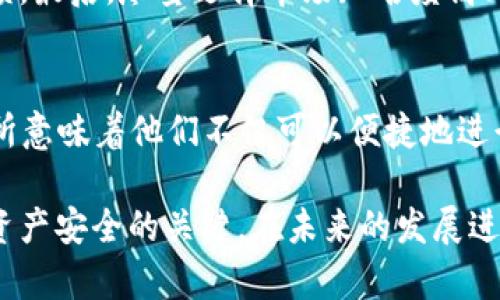 这个问题涉及到加密货币交易所的合法性和安全性，下面我们将深入探讨这个话题。

什么是钱包交易所？
钱包交易所是指一种集成了数字货币钱包功能与交易功能的平台。在这些平台上，用户不仅可以存储和管理他们的加密资产，还可以进行交易，买卖不同的数字货币。这种一站式服务在近年来得到了极大的推广，让许多初心者也能够轻松参与到加密货币的世界中。

钱包交易所的正规性
在讨论钱包交易所是否正规时，我们需要从多个维度考虑，包括法律合规性、安全性、用户评价和市场信誉等。

h4法律合规性/h4
不同国家和地区对加密货币交易所的监管政策各异。在一些国家，钱包交易所需要获取特定的执照、遵循反洗钱（AML）和了解你的客户（KYC）的规定，以确保其运作的合法合规。而在另一些国家，加密货币仍处于灰色地带，相关法律法规尚不完善。用户在选择交易所时，特别是钱包交易所，务必要查看该平台是否在其运营国家和地区获得了相关的合法授权。

h4安全性/h4
安全性是决定钱包交易所正规与否的重要因素。许多知名的交易所都采取了多重安全措施，如二步验证、冷钱包存储资产、定期进行安全审计等。用户在使用任何钱包交易所时，都应关注其安全性评估和历史安全事件。若一个交易所频繁出现安全漏洞或黑客事件，那它的正规性则值得怀疑。

h4用户评价和市场信誉/h4
用户在选择钱包交易所时，可以通过网络论坛、社交媒体以及加密货币社区等渠道收集用户评价。用户的真实反馈往往能够反映出交易所的实际运营情况。信誉良好的交易所通常会受到用户的积极推崇，而信誉不佳的交易所则可能会面临众多用户投诉，相对而言，其正规性自然会受到影响。

钱包交易所的未来发展趋势
随着加密货币市场的不断壮大，钱包交易所的未来发展将会出现几个主要趋势。

h4去中心化钱包交易所的崛起/h4
去中心化钱包交易所（DEX）是当前市场的一大新趋势。与传统中心化交易所不同，去中心化交易所允许用户直接在区块链上进行交易，避免了对第三方机构的依赖。这种模式保证了用户资产的安全性与隐私性，越来越受到用户的青睐。

h4金融服务生态系统的构建/h4
未来钱包交易所可能会朝着构建综合金融服务生态系统的方向发展。除了基本的买卖交易功能，许多平台将提供借贷、质押和资产管理等服务，方便用户在一个平台上完成多种金融需求，从而提升用户留存率和平台价值。

h4监管政策的日益完善/h4
随着加密货币的普及，全球范围内对钱包交易所的监管力度也在加大。未来，合规将成为交易所运营的“通行证”，那些能够有效遵循监管政策的交易所，将在行业中占据优势地位。用户选择正规合规的平台，将有助于减少可能面临的风险。

常见问题解答

h4问题一：如何选择正规的钱包交易所？/h4
选择正规的钱包交易所需要注意几个关键点。首先，确保该交易所具备合法的运营许可证。其次，查看交易所的安全措施和历史安全事件，同时关注用户的真实反馈。最后，尽量选择市场知名度高、具有良好运营记录的平台。虽然这些标准可能会使选择过程变得复杂，但却是在保障资产安全的基础上必须付出的努力。

h4问题二：钱包交易所和传统交易所有什么不同？/h4
钱包交易所与传统交易所的主要不同在于两者的设计宗旨。钱包交易所以“存储 交易”为主，而传统交易所则主要集中于交易功能。对于用户而言，选择钱包交易所意味着他们不仅可以便捷地进行交易，还能安全地管理自己的数字资产。这种一站式的服务能够有效降低用户的使用成本，同时提升使用体验。

在目前的加密货币市场中，钱包交易所的表现越来越多样化，未来将会迎来更加广泛的应用和创新。真心觉得，对于投资者而言，保持警惕并关注市场变化是保障资产安全的关键。在未来的发展进程中，选择合规、透明及安全性高的平台将有助于用户熟悉并适应这一快速发展的数字资产生态。