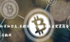 在这里，我将为您提供关于云南区块链客户平台