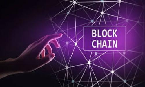 

中国区块链特产品牌发展的未来趋势分析