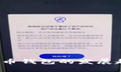 2024年加密货币钱包的发展趋势与选择指南