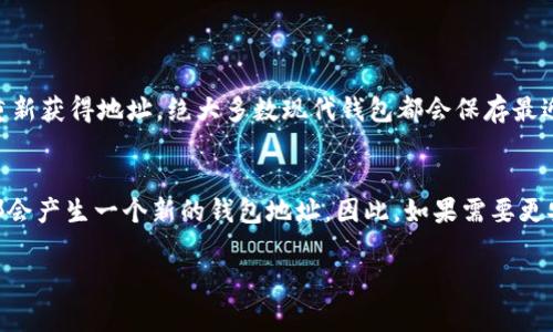 在填写加密钱包地址时，确保准确无误是非常重要的，因为一旦地址填写错误，资金可能会永久丢失。下面，我们将详细说明如何正确填写加密钱包地址。

什么是加密钱包地址
加密钱包地址是一个独特的字符串，用于接收和发送加密货币。它类似于银行账号，但用于区块链上的数字资产。每种加密货币都有不同的格式和长度，例如，比特币地址通常以“1”或“3”开头，而以太坊地址则以“0x”开头。

步骤一：选择正确的钱包类型
首先，你需要确定你要使用的钱包类型。加密货币钱包通常分为热钱包和冷钱包。热钱包是在线的，便于快速交易；而冷钱包则是离线的，提供更高的安全性。根据你的需求选择适合你的钱包类型。

步骤二：获取钱包地址
在你的加密钱包中，你可以找到一个“接收”或“地址”按钮。点击这个按钮后，系统会生成一个唯一的钱包地址。记得复制这个地址，确保没有错误。

步骤三：填写钱包地址
当你在进行交易时（比如转账或购买），你需要将钱包地址粘贴到相应的框中。确保只粘贴地址，不要添加任何空格或者额外的字符，因为这可能导致交易失败。

步骤四：确认地址
在确认发送之前，务必检查输入的钱包地址是否正确。在某些钱包中，系统会提示你进行地址验证，以减少错误发生的概率。如果钱包支持二维码，你还可以通过扫描二维码来获取地址。

步骤五：小额测试
在进行大额转账之前，建议先通过小额测试进行确认。这样可以确保地址的准确性，避免因为地址错误导致的资金损失。

总结
填写加密钱包地址的步骤看似简单，但由于其一旦出错就可能造成不可逆转的损失，因此仔细谨慎是非常重要的。一定要耐心确认每一个细节，保护好自己的资产。

常见问题
h41. 如果我忘记了钱包地址该怎么办？/h4
若你忘记了钱包地址，可以通过你的钱包应用查看历史交易记录或者点击“接收”按钮重新获得地址。绝大多数现代钱包都会保存最近使用过的地址，你只需再复制一次即可。

h42. 钱包地址可以更改吗？/h4
加密钱包地址是唯一的，通常是无法更改的。每当你创建新的钱包或生成新的地址时，都会产生一个新的钱包地址。因此，如果需要更安全地管理资产，可以考虑使用新地址进行转账。 

希望以上信息能够帮助你更好地填写加密钱包地址，确保交易的顺利进行！