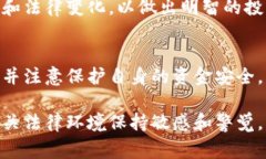 关于USDT（Tether）的法律问题，其合法性和合规性